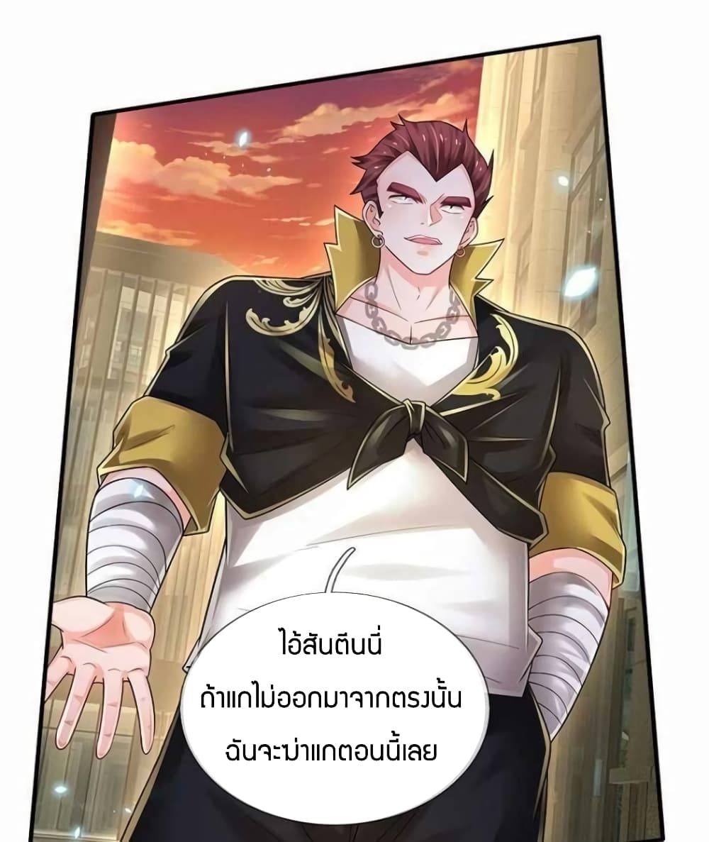 Immortal-Emperor-Refining-5000-Years-116_36.jpg